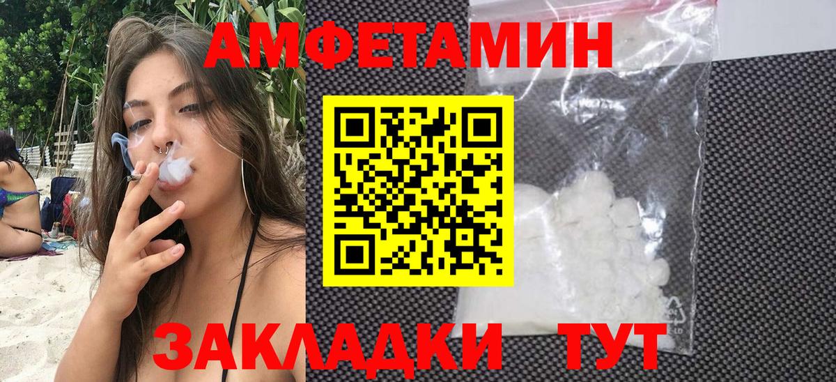 Амфетамин Розовый Дзержинский