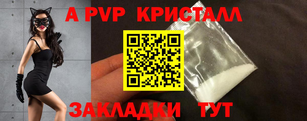 Alpha PVP Crystall  APVP  Вход с VPN  Дзержинский  Alpha PVP крисы CK  A PVP крисы CK 