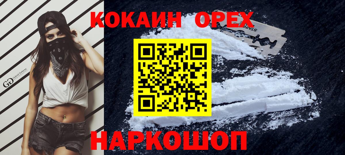 КОКАИН Колумбийский Дзержинский
