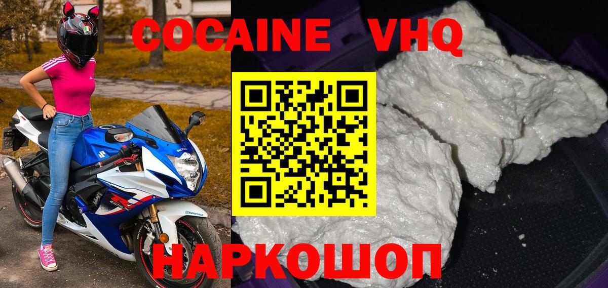 COCAIN Эквадор  Кокаин  Дзержинский  Вход с VPN 