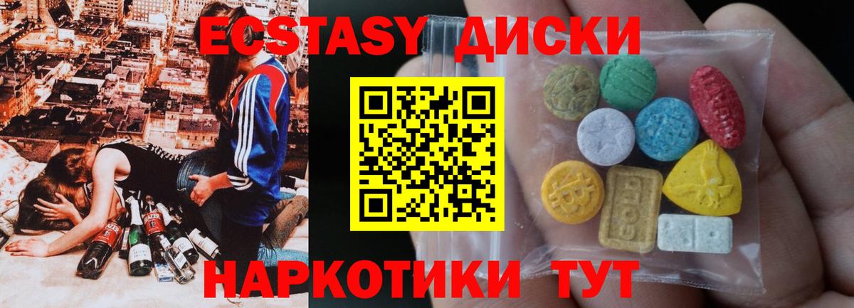 ЭКСТАЗИ  как найти   Ecstasy mix  Дзержинский  Ecstasy бентли  Вход с VPN 