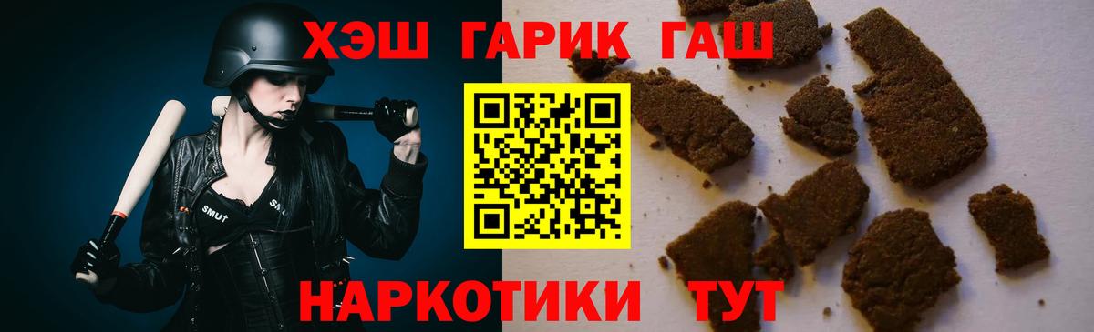 ГАШИШ гарик Дзержинский