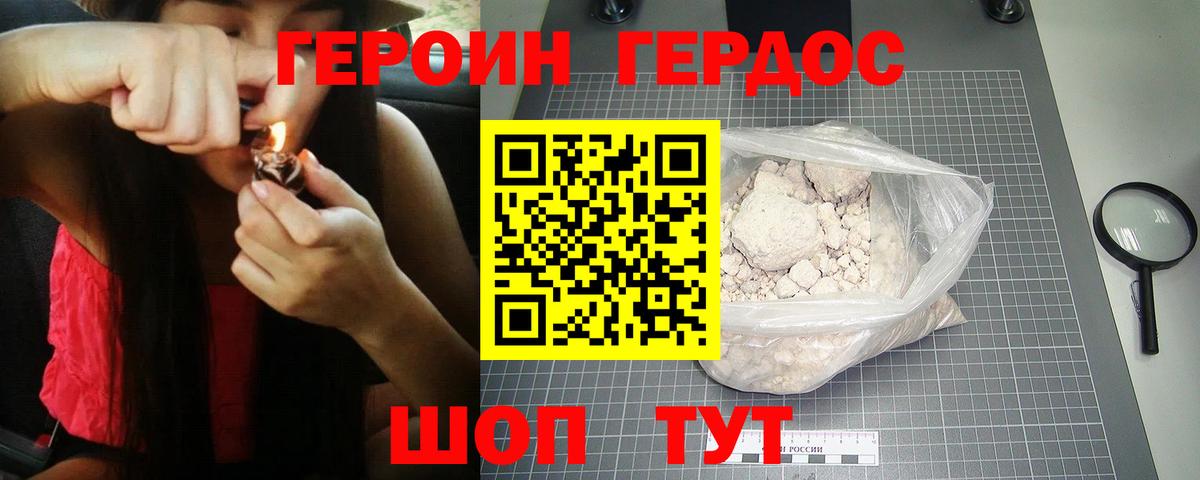Дзержинский  ГЕРОИН афганец  Вход с VPN 