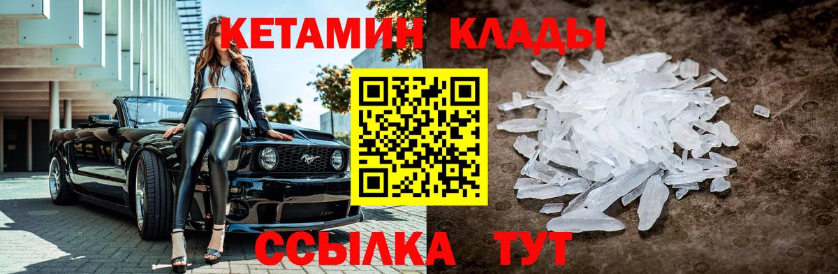 Дзержинский  КЕТАМИН VHQ  Вход с VPN  Кетамин VHQ 