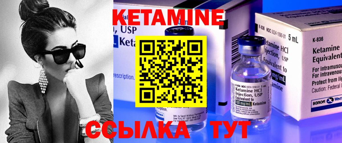 Кетамин ketamine Дзержинский