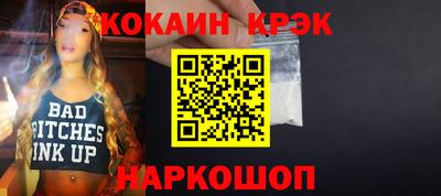 кокаин премиум Норильск
