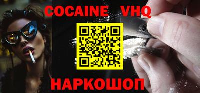 кокаин премиум Норильск