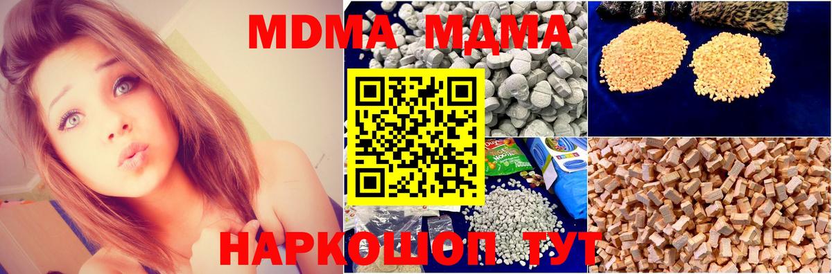 МДМА crystal Дзержинский