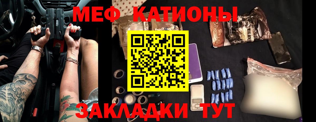 Меф mephedrone  МЕФ  Мефедрон  Мефедрон мука  Вход с VPN  Дзержинский 