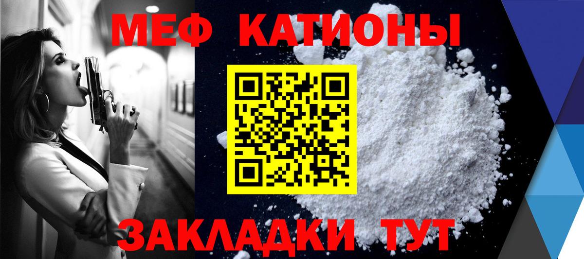 Мефедрон мука Дзержинский