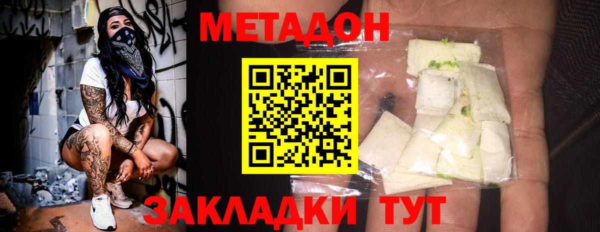 Мефедрон  Дзержинский  Бошки Шишки  Мефедрон   ГАШИШ  Вход с VPN 