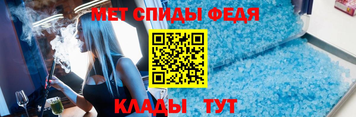 Метамфетамин кристалл Дзержинский