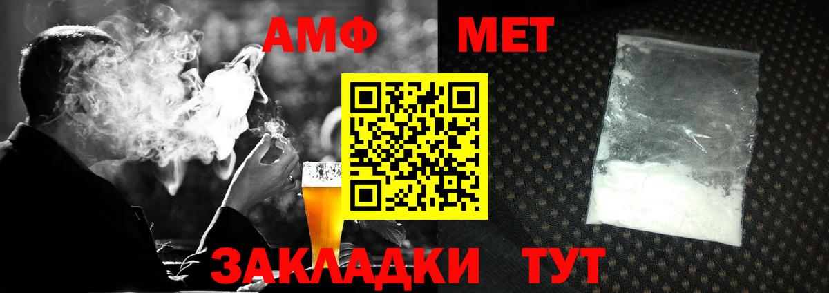 Метамфетамин мет  Метамфетамин мет  Вход с VPN  Дзержинский 