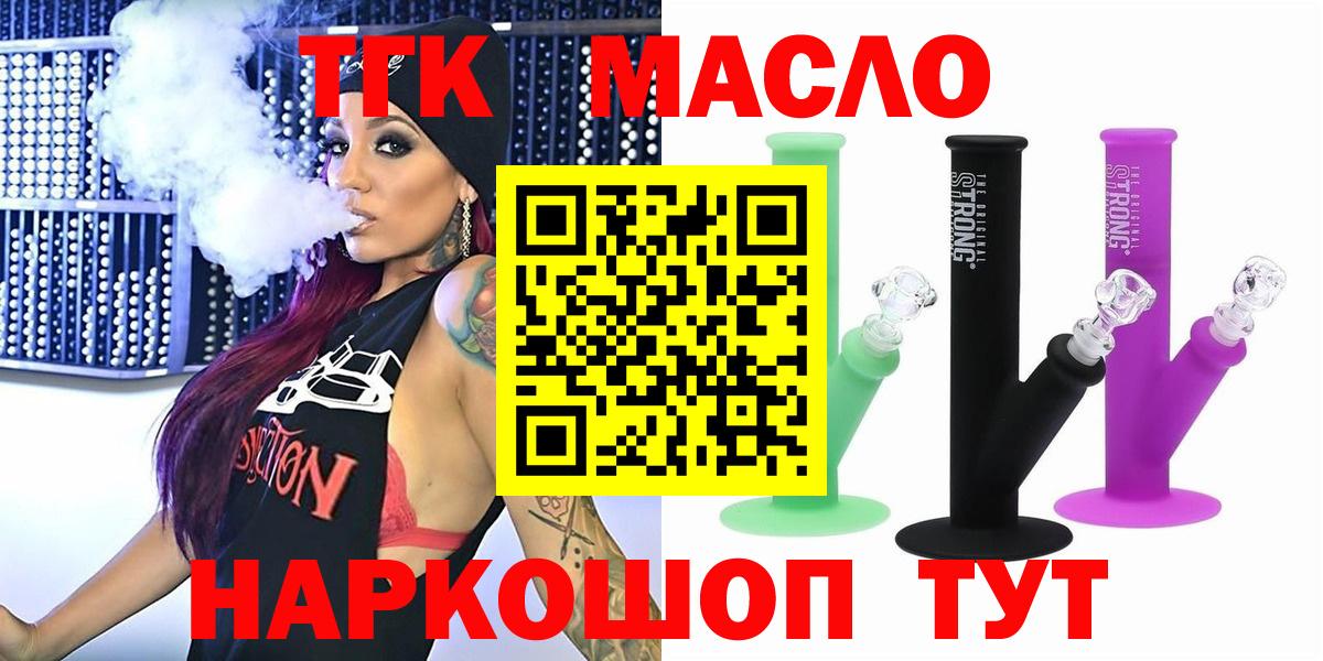 Дзержинский  ТГК жижа  Вход с VPN  Дистиллят ТГК THC oil 