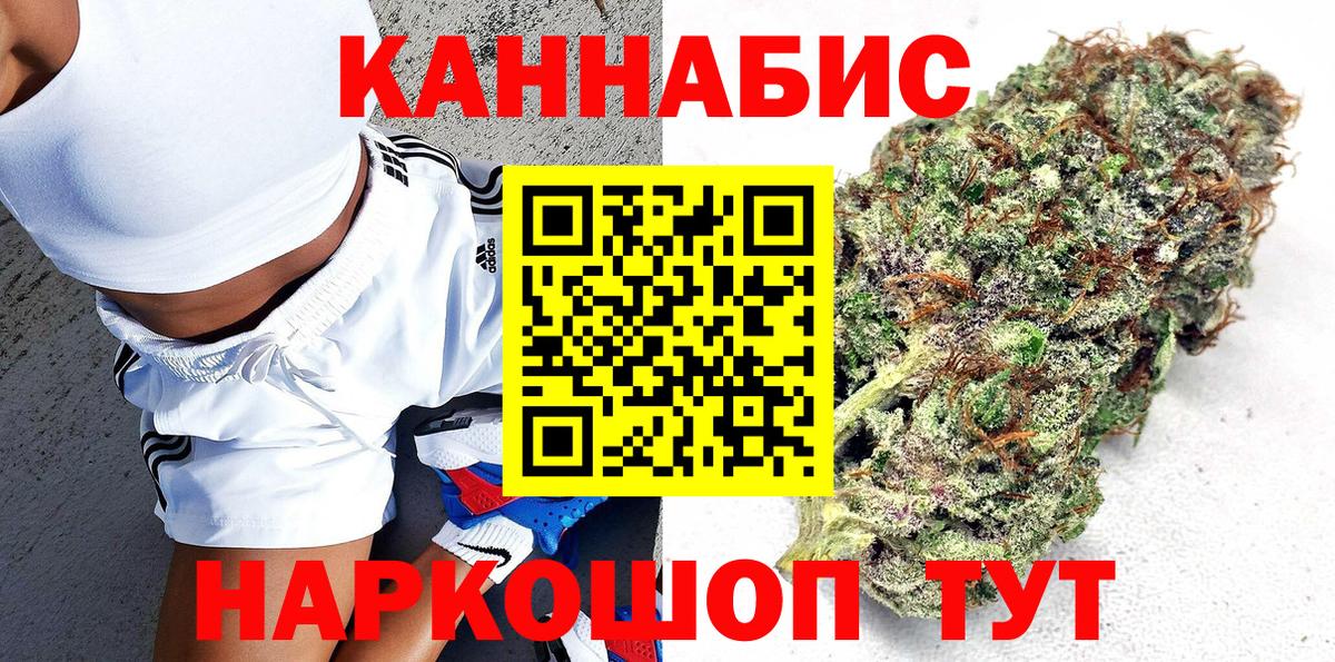Марихуана марихуана  Бошки Шишки VHQ  Канабис индика  Вход с VPN  Дзержинский 